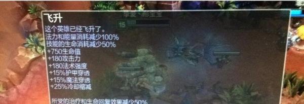 LOL英雄联盟飞升模式飞即升争夺战怎么玩~图文