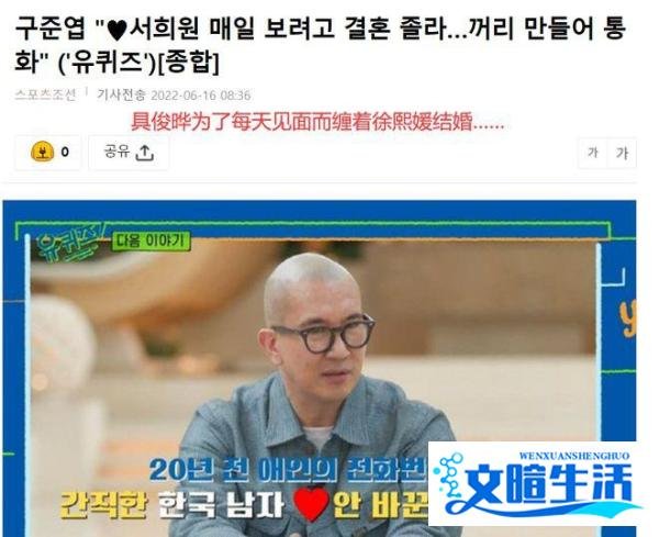 具俊晔节目中公开求婚大S细节 否认俩人是婚内出轨