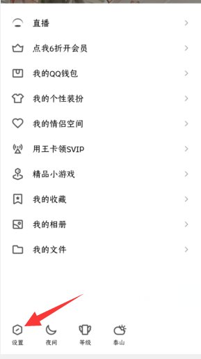 QQ个人资料栏怎么显示空间图片