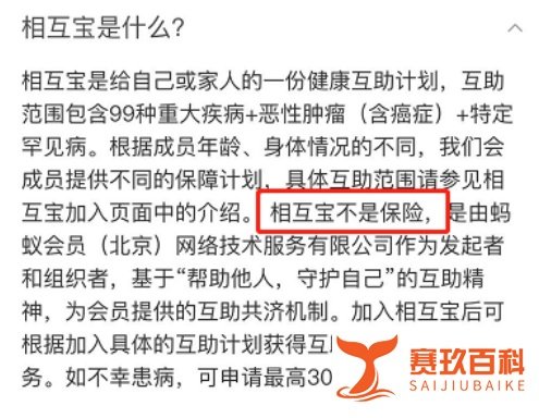 相互宝到底有没有用？值不值得加入？全面解读