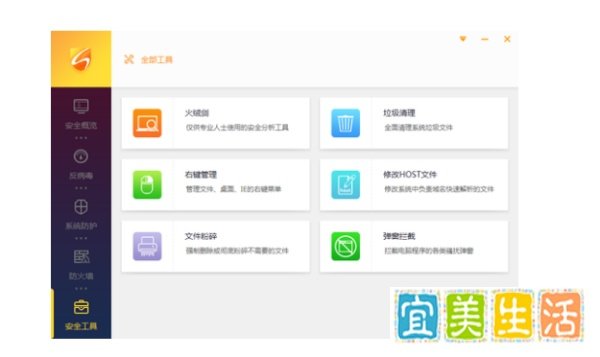 2017年电脑杀毒防护软件排行榜
