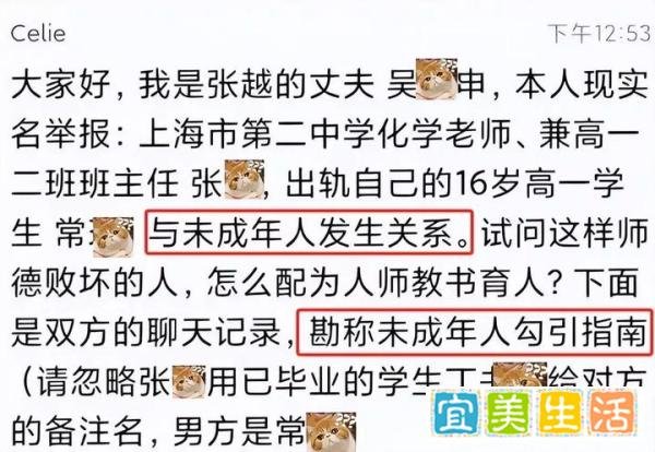 上海美女老师有失师德，50多张露骨聊天记录曝光，过往被扒底朝天