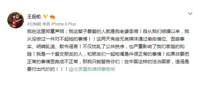 王岳伦懒理“出轨”风波，发文表白老婆，李湘是如何回应的？