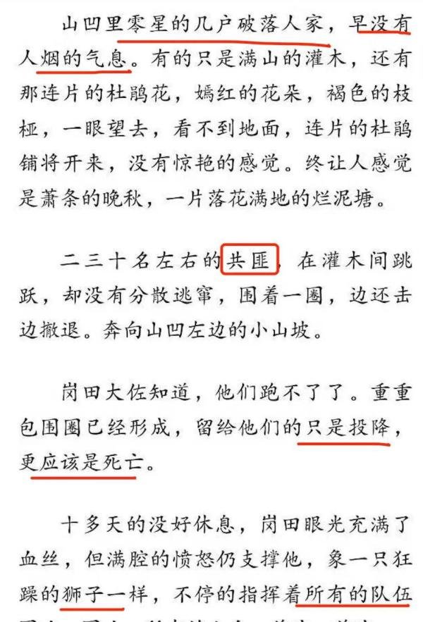 读汤阴县十大名校长李佳前小小说《杜鹃花落》有感