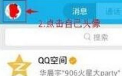 如何更改qq聊天字体?