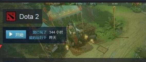 已连接至DOTA2游戏协调服务器；正在登录中
