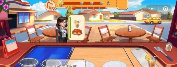 开心餐厅——游戏攻略