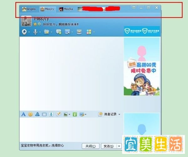 如何合并QQ会话窗口？qq会话窗口设置？
