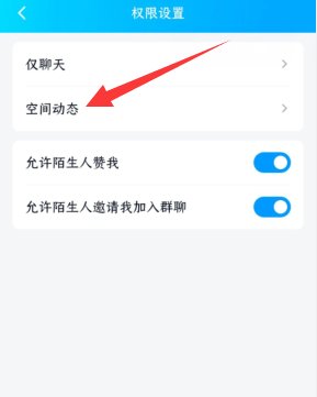 QQ个人资料栏怎么显示空间图片