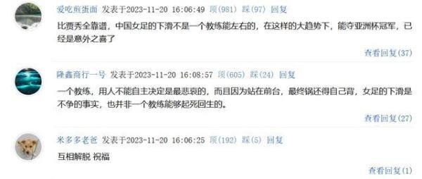 水庆霞下课并不意外，球迷这句话点出问题本质，女足复兴任重道远