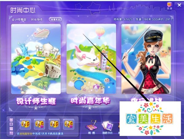 炫舞时尚中心怎么玩，怎么过设计师生涯。