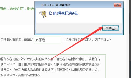 电脑怎么解密加密文件夹？