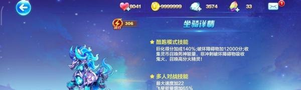 天天酷跑神气牛牛怎么搭配