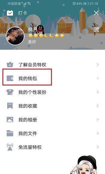 手机qq积分怎么兑换Q币