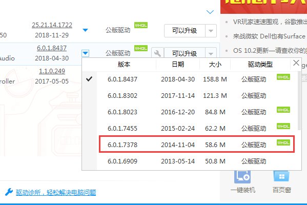 为什么我电脑的控制面板里没有realtek高清晰音频配置啊？