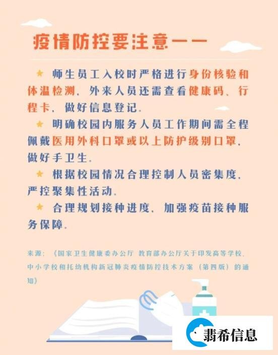 神兽归笼爸妈有多开心？高兴之余，别忘了秋季开学将有这些新变化