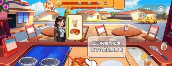 开心餐厅——游戏攻略