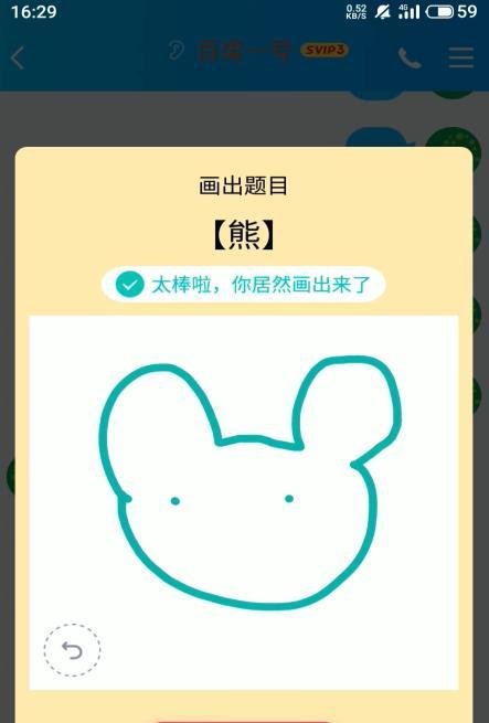 qq红包熊怎么画