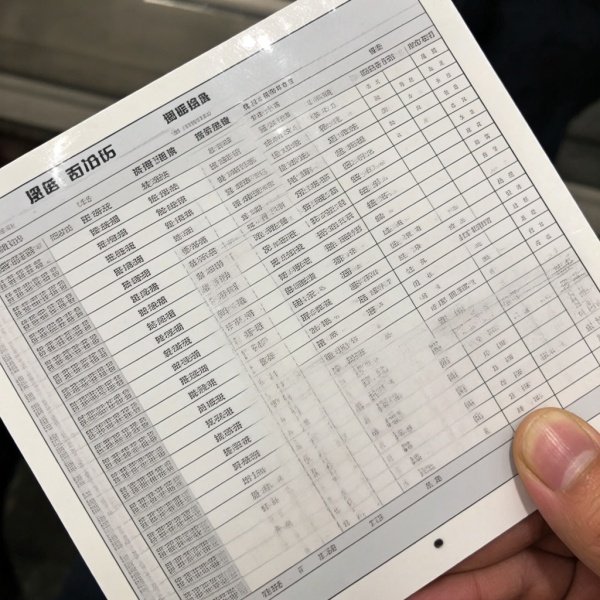 y485次列车途经时刻表