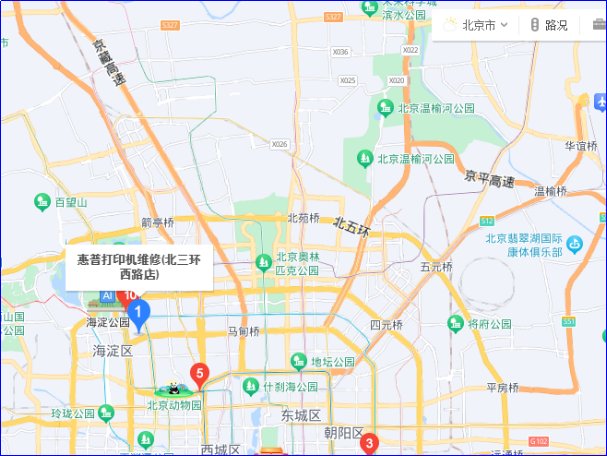 惠普打印机官方售后维修服务中心