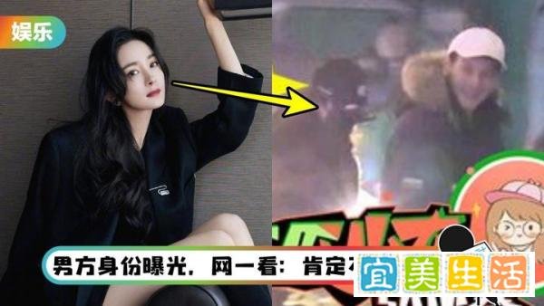 杨幂被爆密会高帅男被拍！深夜同回小区，网友火速扒出男方身份