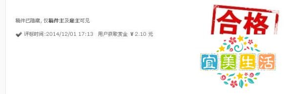怎么做微推推任务