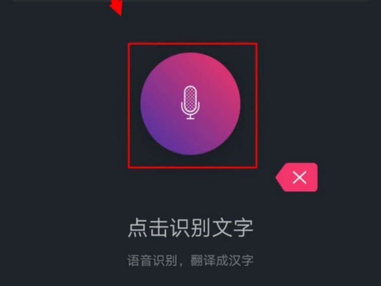 为什么抖音不能发语音
