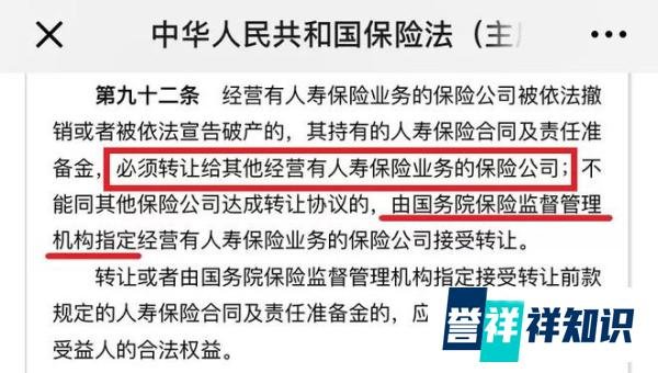 活久见：安邦保险申请解散并清算！我的保单怎么办？