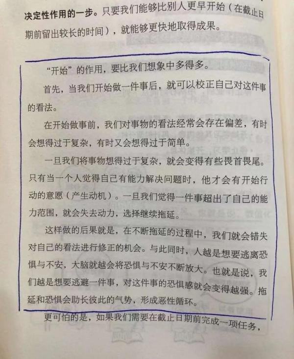 宁可一思进，莫在一思停
