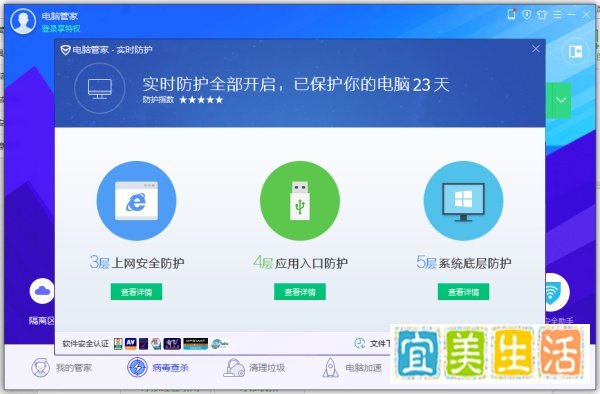 2017年电脑杀毒防护软件排行榜
