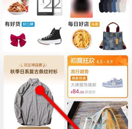 新版淘宝没有匿名购买了怎么办