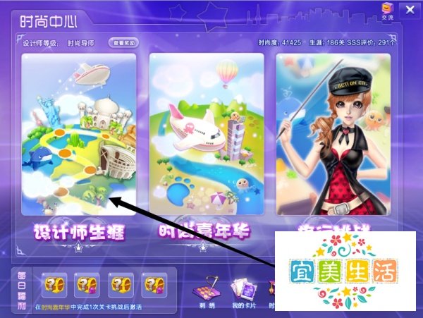 炫舞时尚中心怎么玩，怎么过设计师生涯。