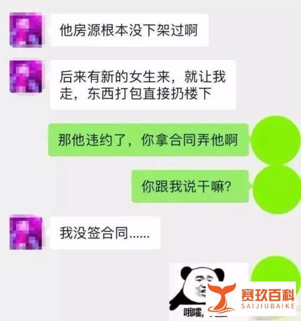 “每月做15次，2个房东轮流”女生用肉体换租曝光：用身体当筹码的女孩，下场有多惨？