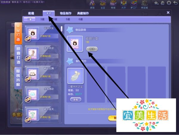 炫舞时尚中心怎么玩，怎么过设计师生涯。