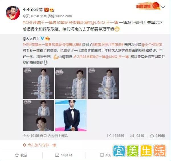 【星城街舞】奥运冠军邓亚萍喊话王一博：争取参加奥运会街舞比赛