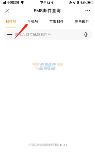 EMS快递查不到寄件人信息怎么办？
