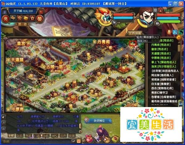 QQ仙灵如何学习炼药技能