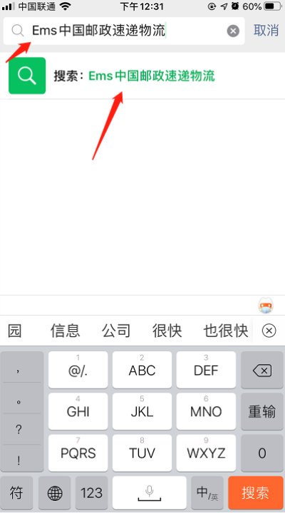 EMS快递查不到寄件人信息怎么办？