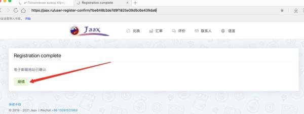 Webmoney: 如何用JAAX兑换wmz?