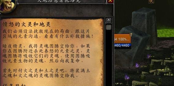 魔兽世界怀旧服愤怒的火灵与地灵任务怎么做？