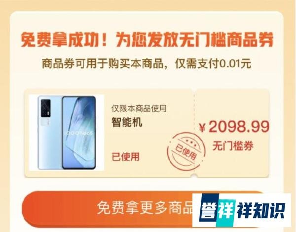 6万人砍不下一部手机?拼多多过分了啊
