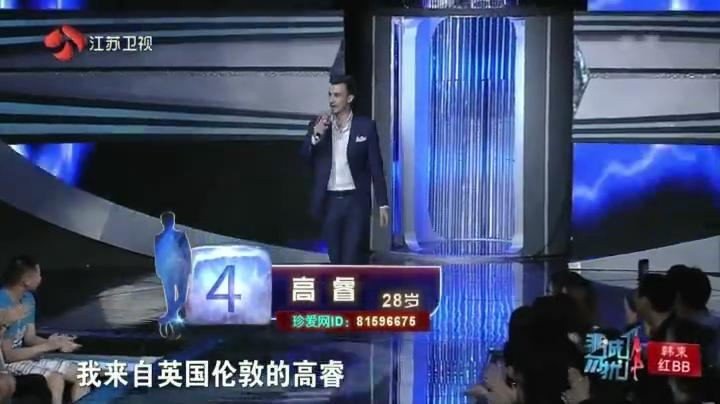 缘来非诚勿扰灯王张睿是那一期?