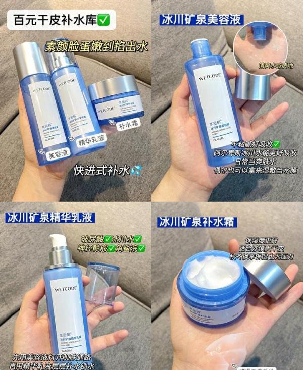 谈谈油性皮肤的美眉用的水乳套装