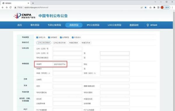 以岭药业的新冠治疗专利