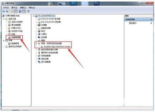 电脑怎么设置前置面板音频输出？