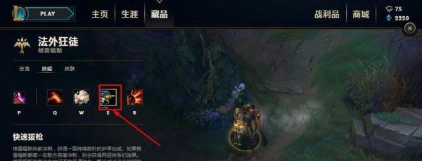 新版男枪，法外狂徒怎么玩，打野教程和技巧。