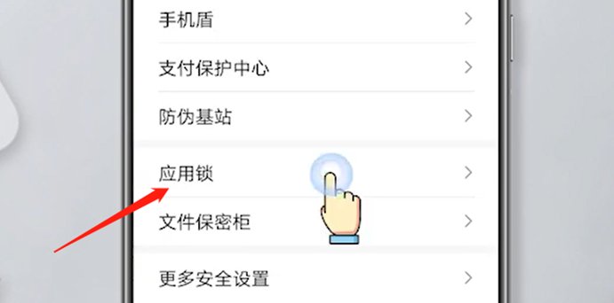 手机怎么给短信设置密码？