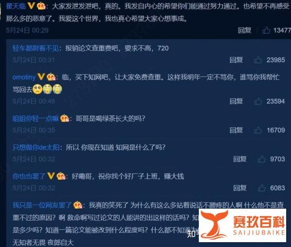 翟天临深夜发博被骂，翟天临开启的天临元年到底发生了什么？