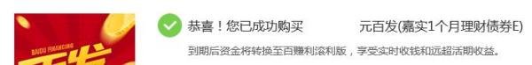 百度理财：[8]百度百发购买收益风险全面介绍