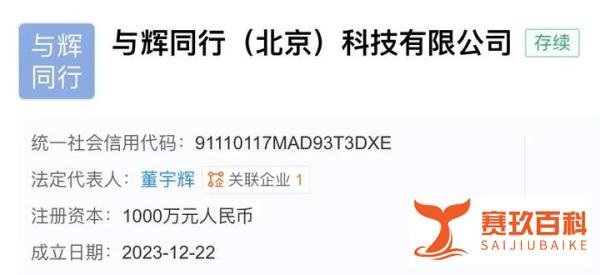 董宇辉爽剧式回归：4小时卖了1.6亿，“丈母娘”力挺